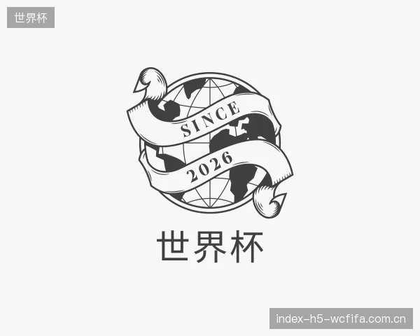 认识世界杯官网
